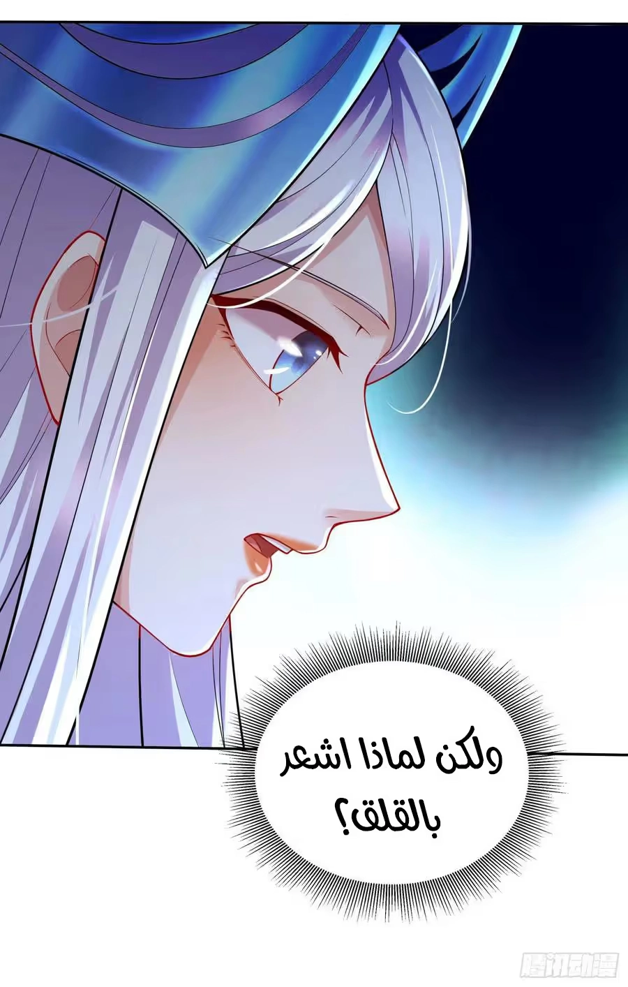 Son-in-Law Does Cheap Cultivation الفصل 326 — صفحة 9