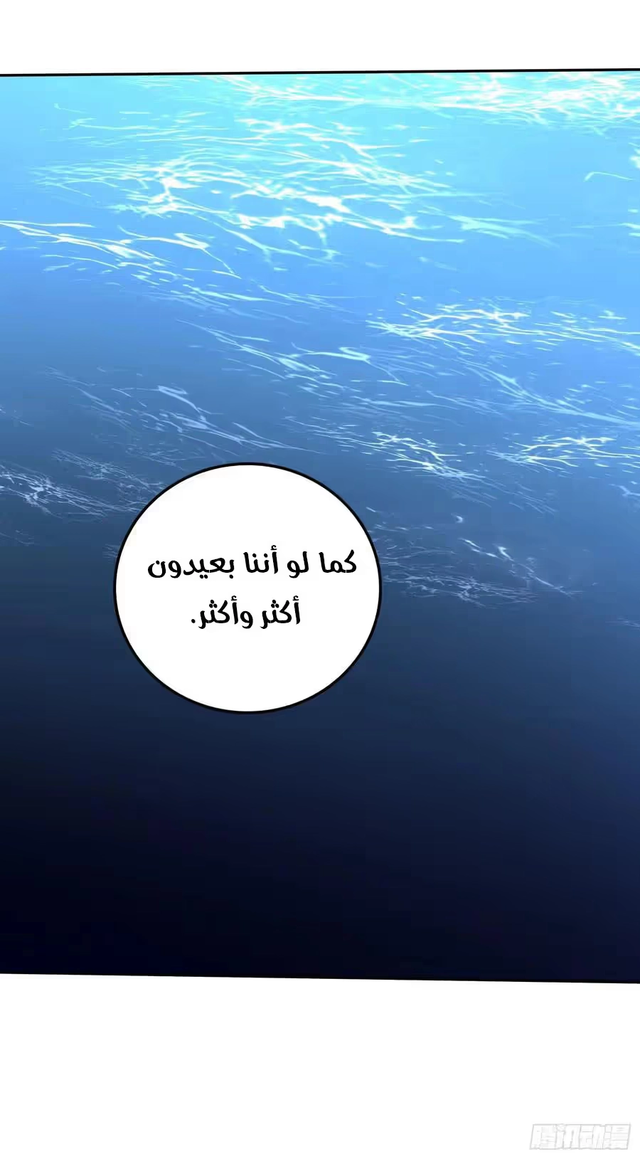 Son-in-Law Does Cheap Cultivation الفصل 326 — صفحة 10