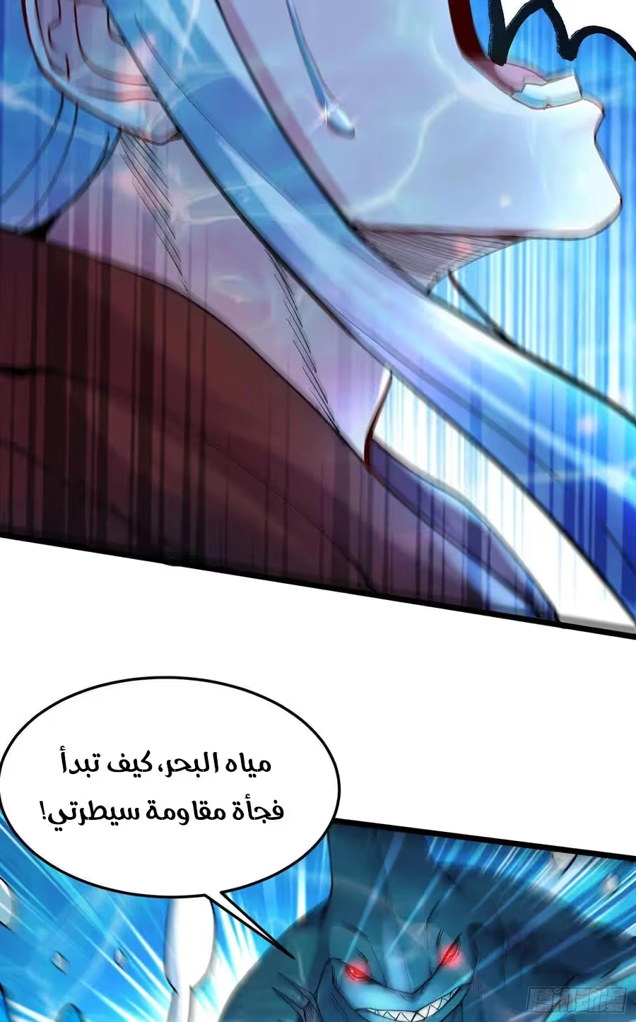 Son-in-Law Does Cheap Cultivation الفصل 326 — صفحة 16