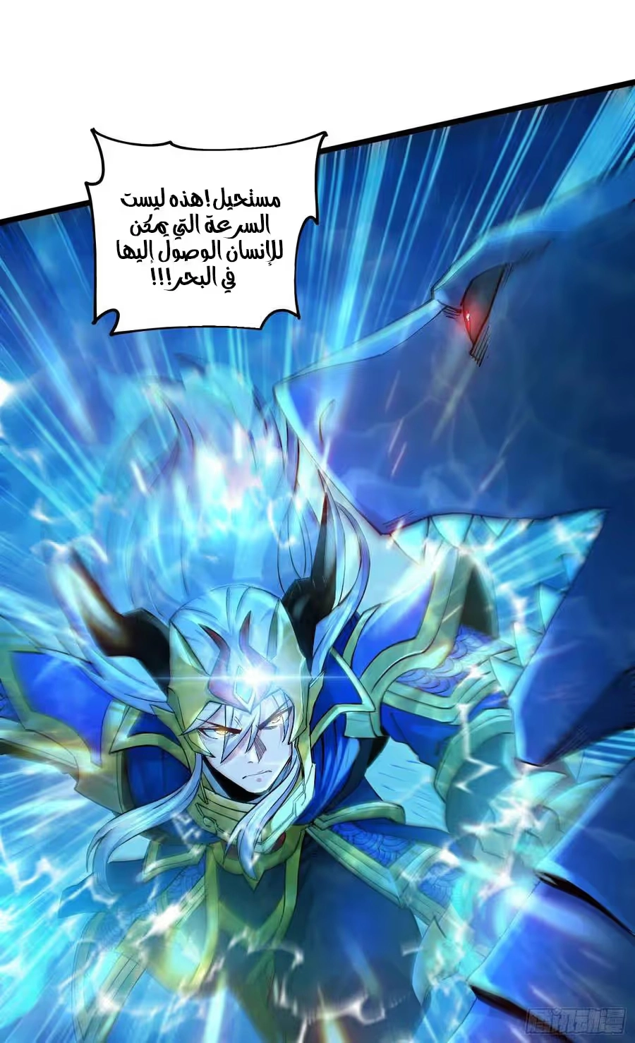 Son-in-Law Does Cheap Cultivation الفصل 326 — صفحة 19