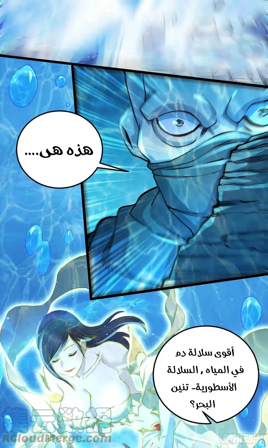 Son-in-Law Does Cheap Cultivation الفصل 326 — صفحة 23