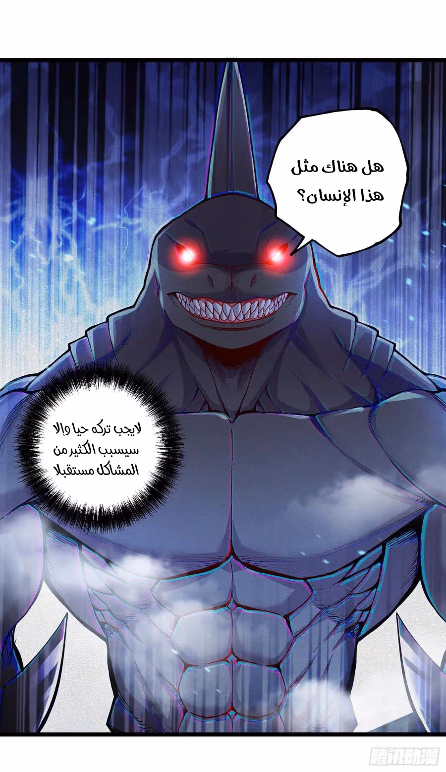 Son-in-Law Does Cheap Cultivation chapter 327 — page 2