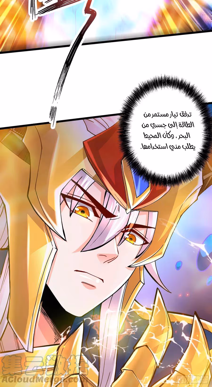 Son-in-Law Does Cheap Cultivation chapter 327 — page 5