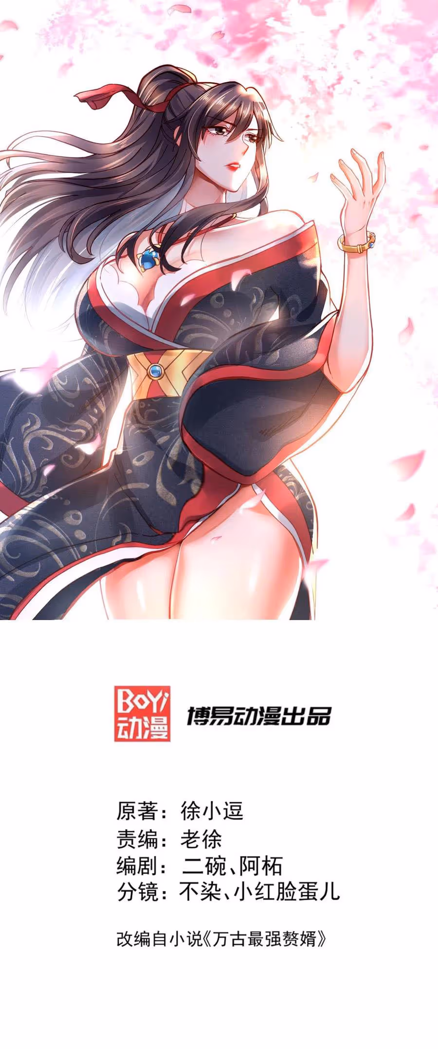 Son-in-Law Does Cheap Cultivation chapter 328 — page 1