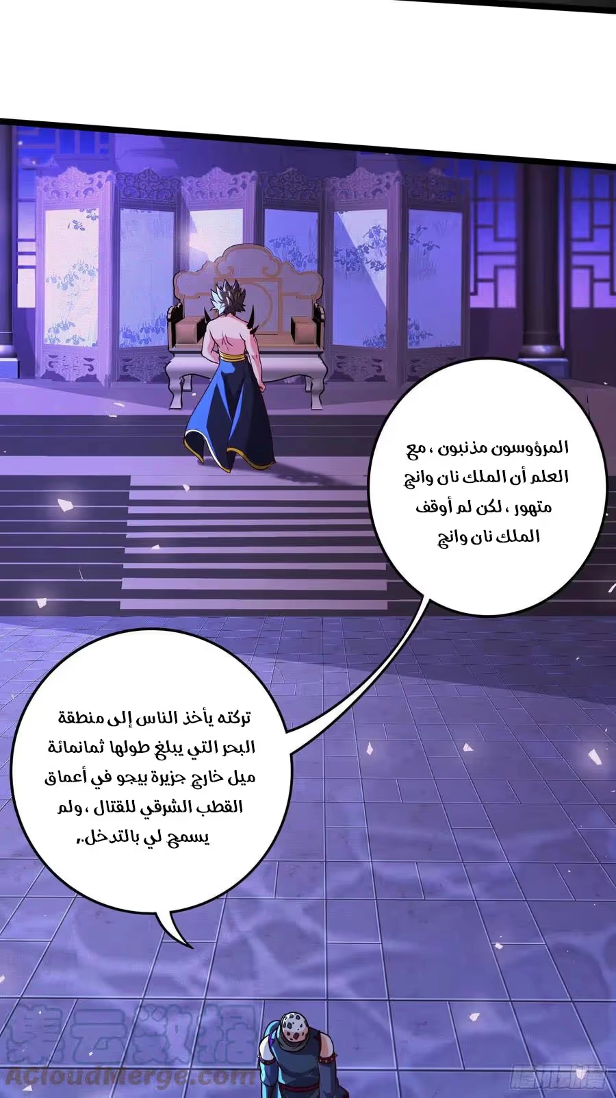 Son-in-Law Does Cheap Cultivation chapter 328 — page 8