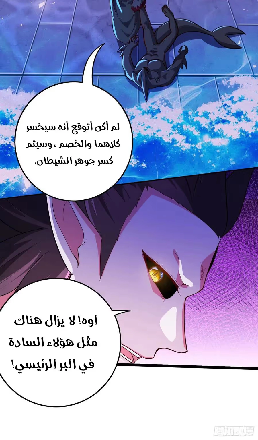 Son-in-Law Does Cheap Cultivation chapter 328 — page 9