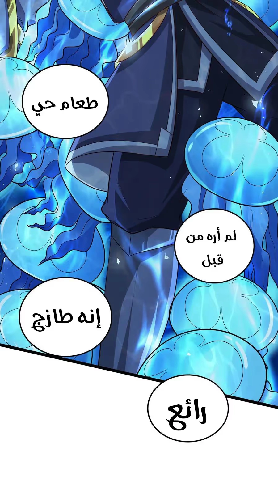 Son-in-Law Does Cheap Cultivation chapter 328 — page 14