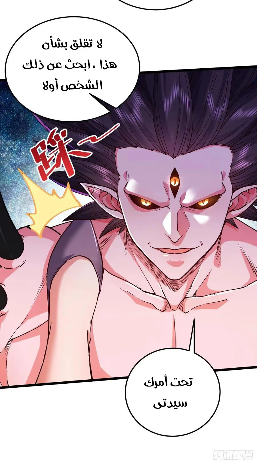 Son-in-Law Does Cheap Cultivation chapter 328 — page 21