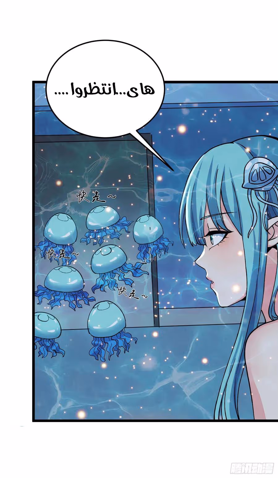 Son-in-Law Does Cheap Cultivation chapter 329 — page 3