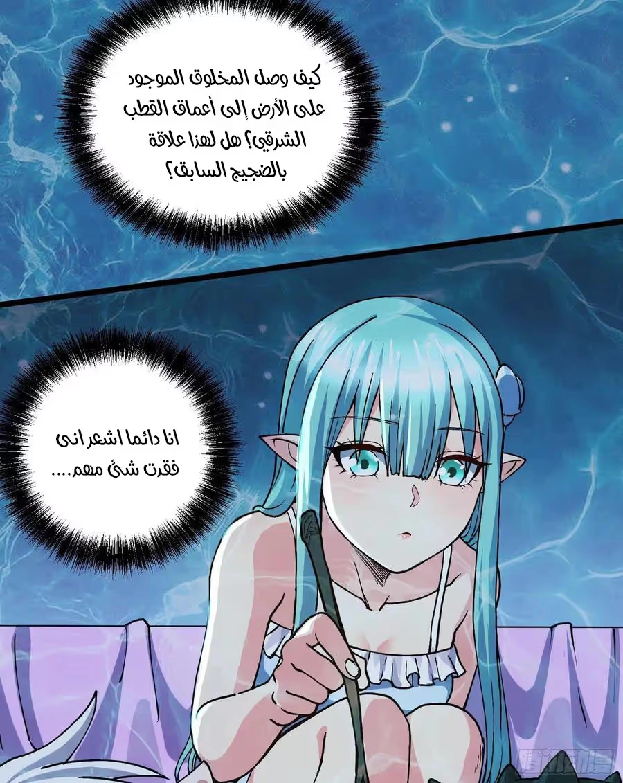 Son-in-Law Does Cheap Cultivation chapter 329 — page 6