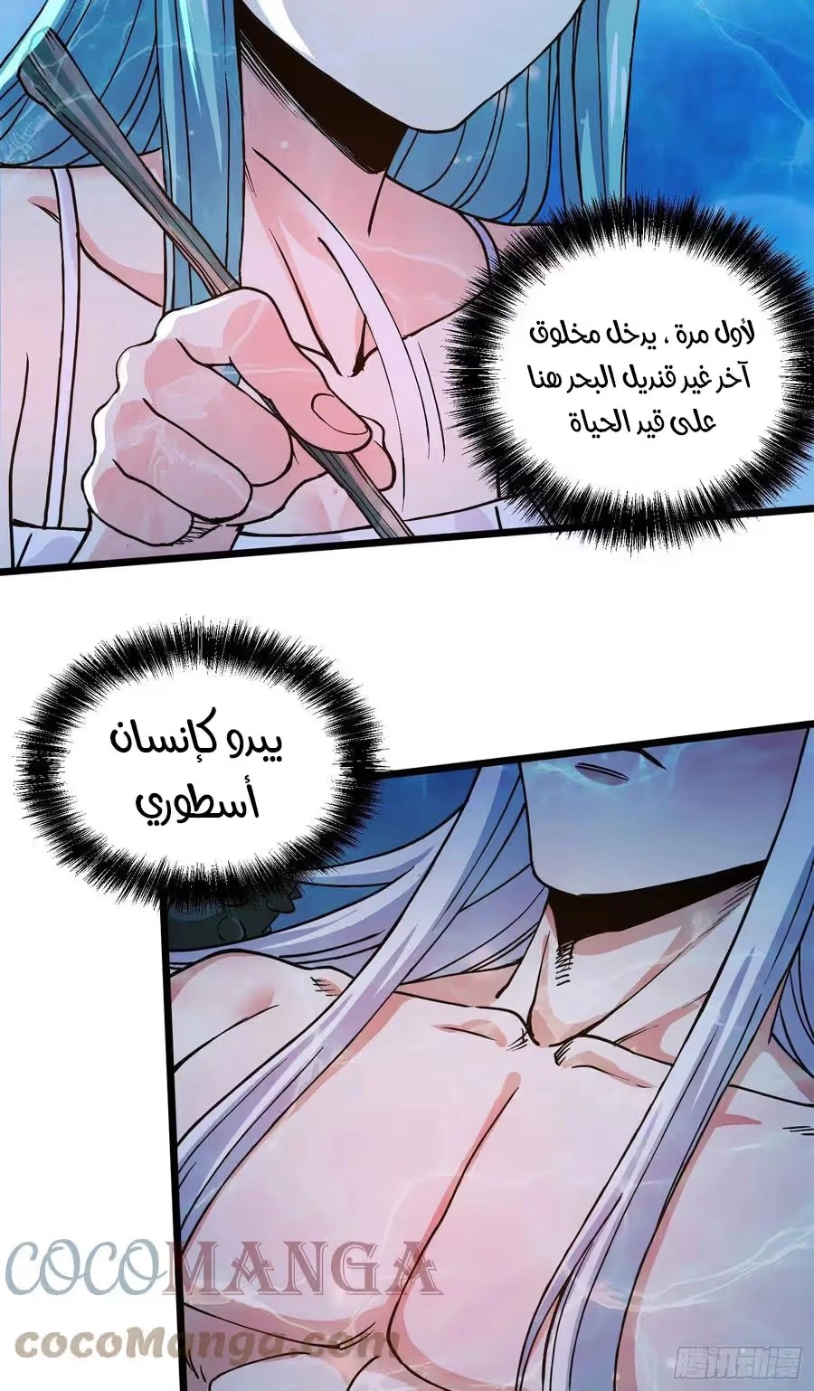 Son-in-Law Does Cheap Cultivation chapter 329 — page 9
