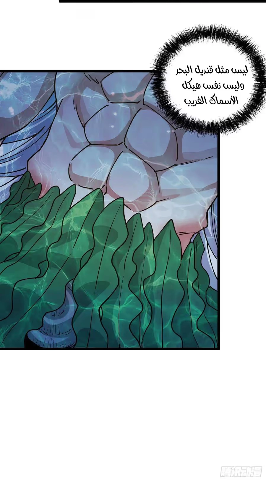 Son-in-Law Does Cheap Cultivation chapter 329 — page 10