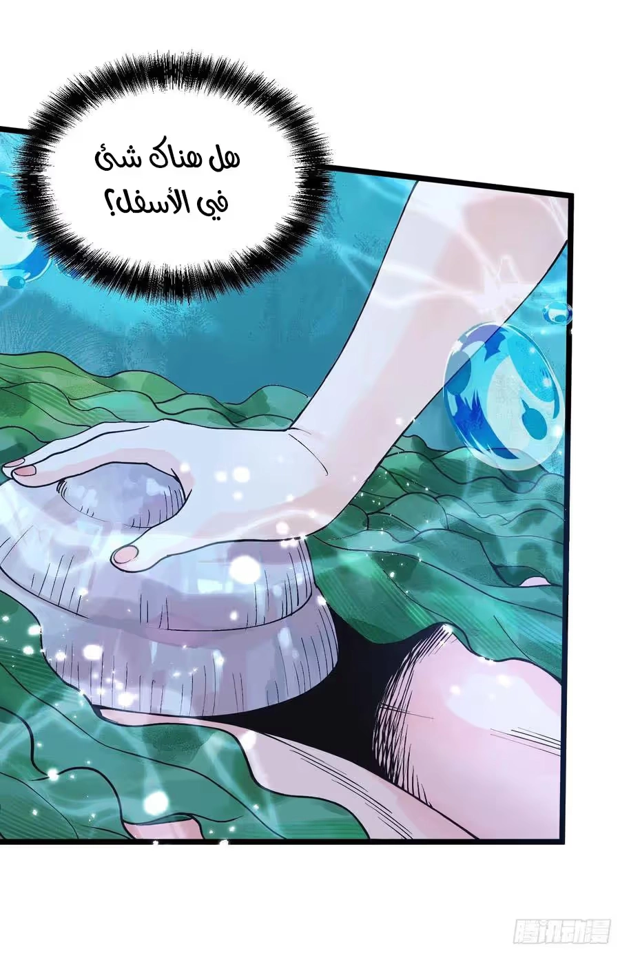Son-in-Law Does Cheap Cultivation chapter 329 — page 12
