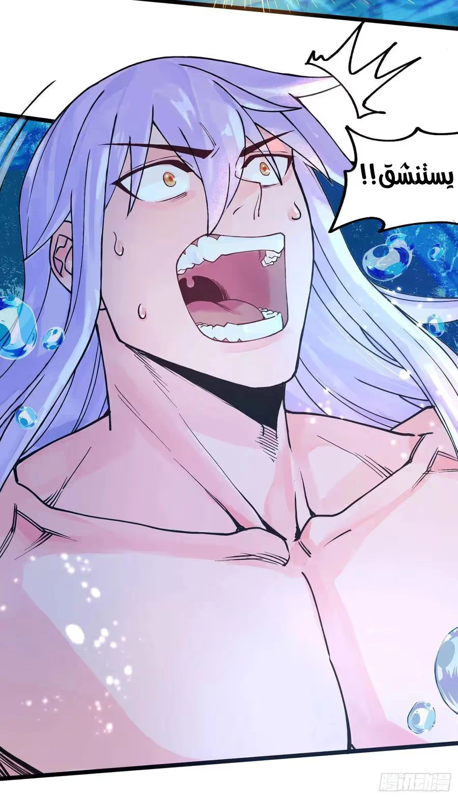 Son-in-Law Does Cheap Cultivation chapter 329 — page 14