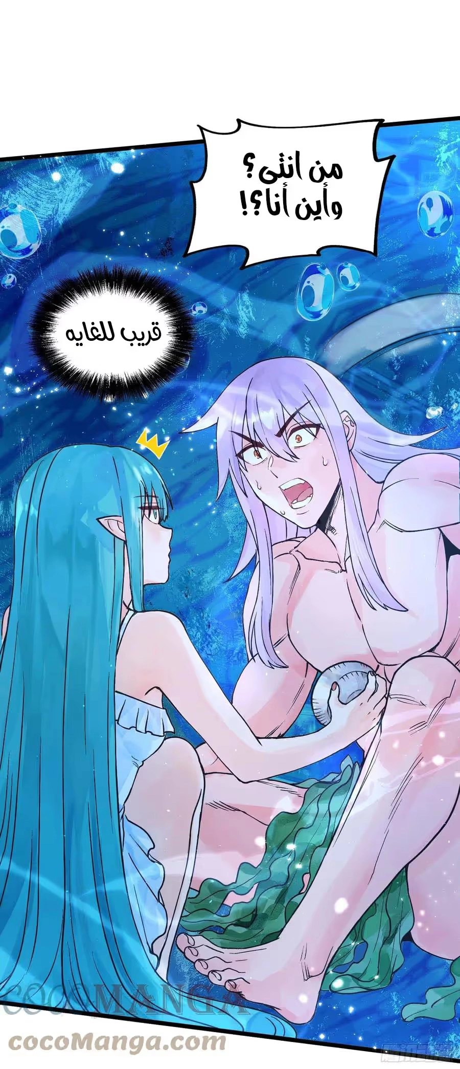 Son-in-Law Does Cheap Cultivation chapter 329 — page 15