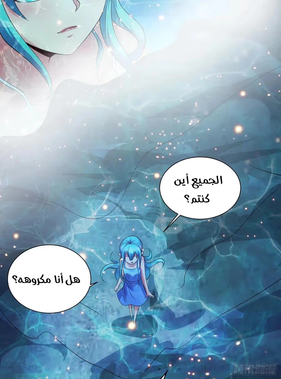 Son-in-Law Does Cheap Cultivation chapter 330 — page 10