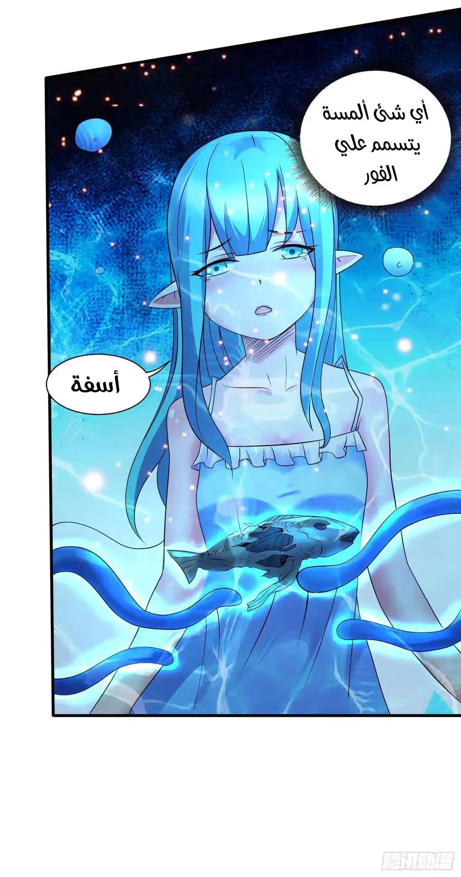 Son-in-Law Does Cheap Cultivation chapter 330 — page 12