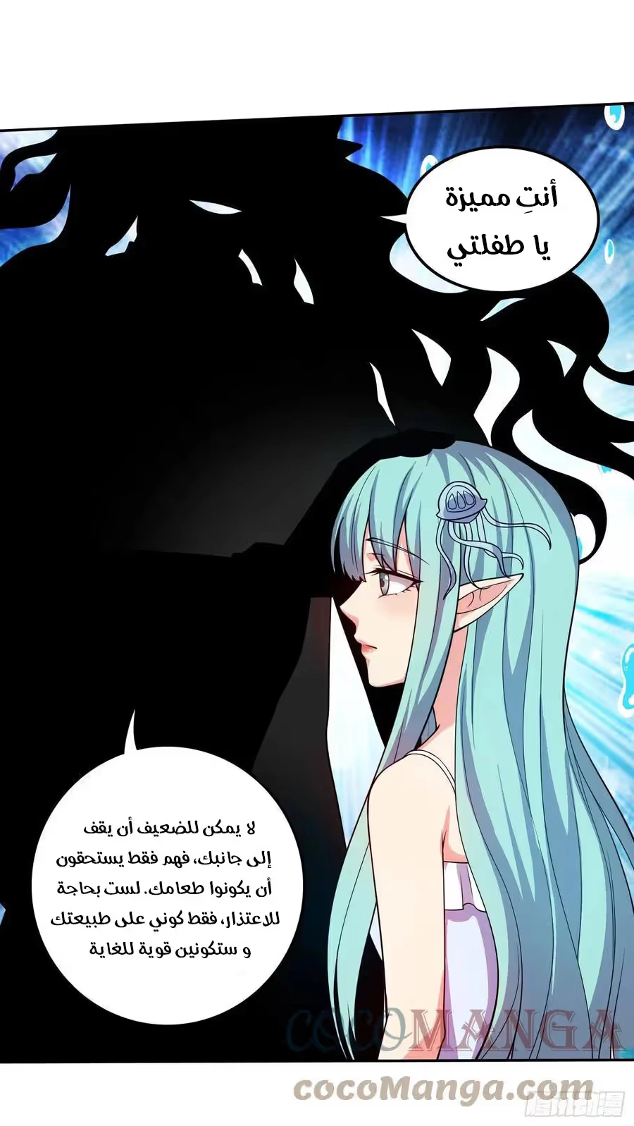 Son-in-Law Does Cheap Cultivation chapter 330 — page 13