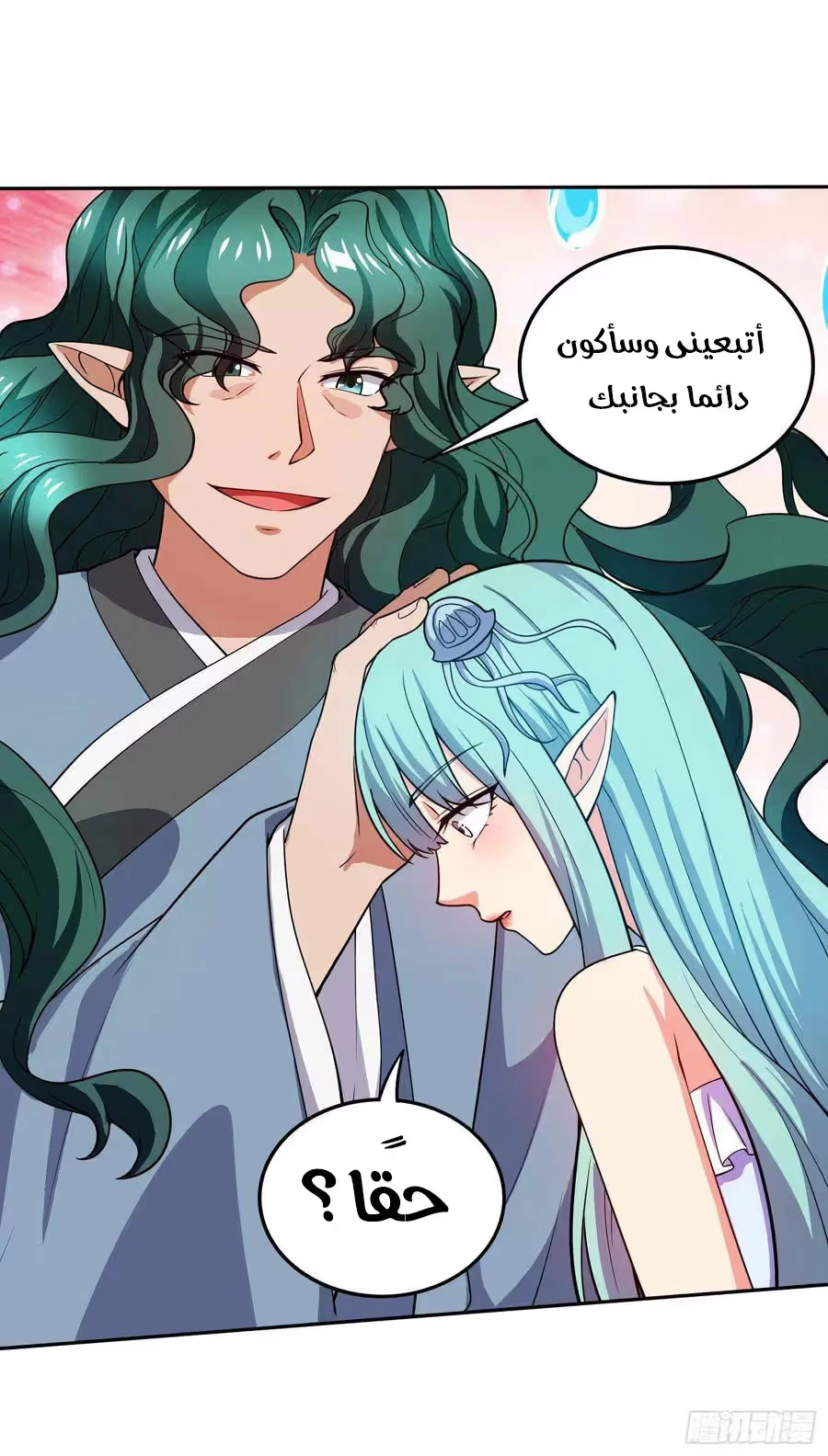 Son-in-Law Does Cheap Cultivation chapter 330 — page 14