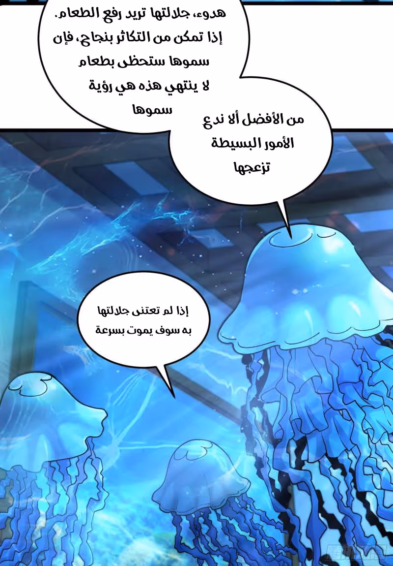 Son-in-Law Does Cheap Cultivation chapter 331 — page 3