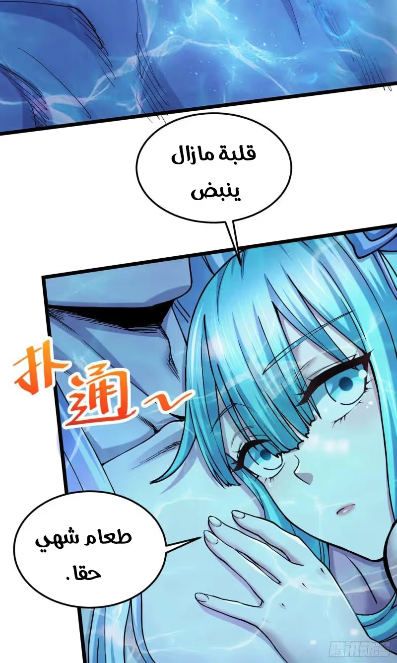 Son-in-Law Does Cheap Cultivation chapter 331 — page 6