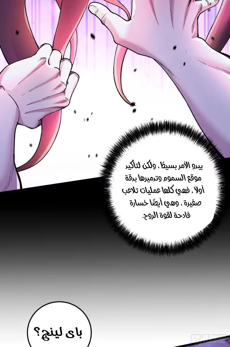 Son-in-Law Does Cheap Cultivation chapter 331 — page 9
