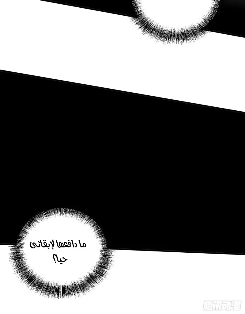 Son-in-Law Does Cheap Cultivation chapter 331 — page 13