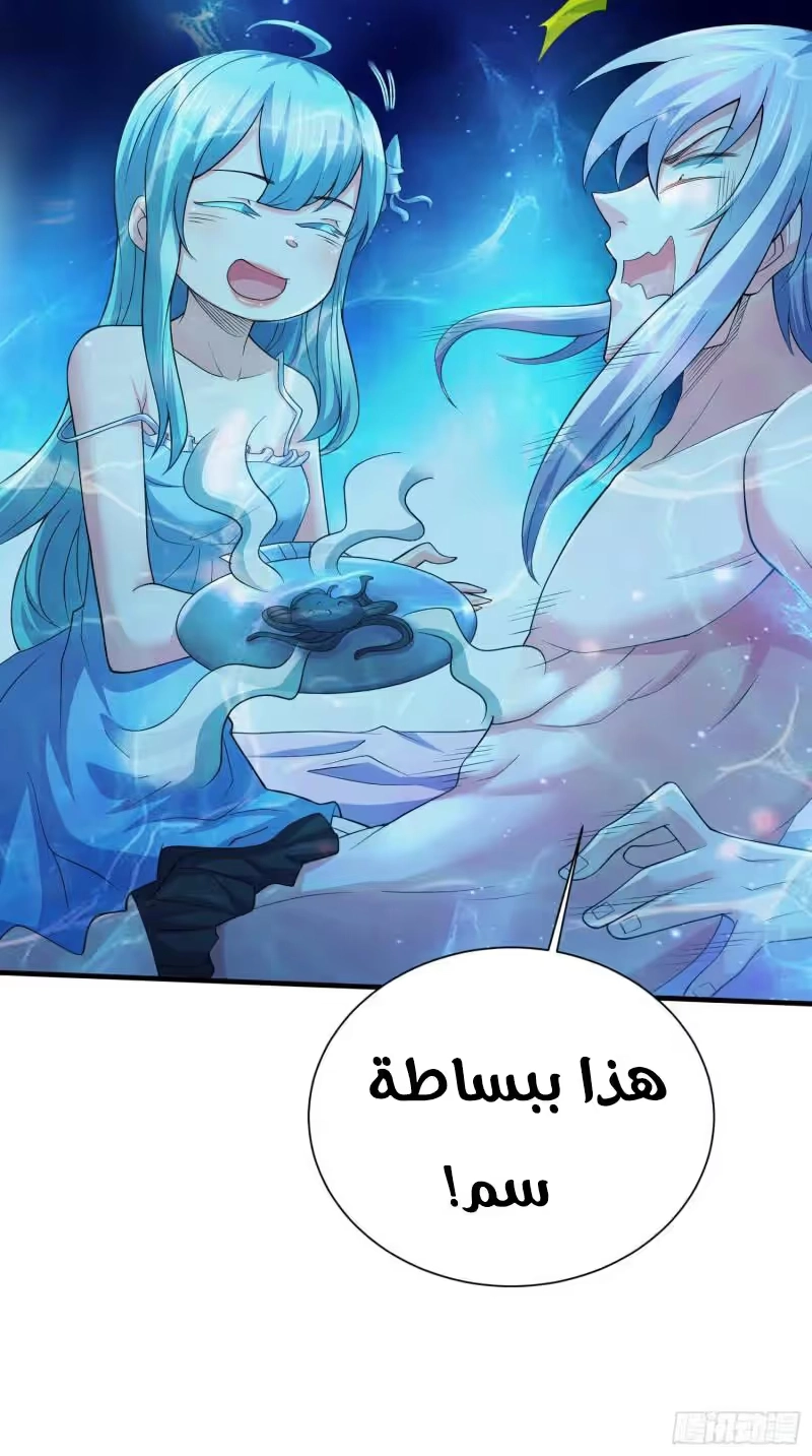 Son-in-Law Does Cheap Cultivation chapter 331 — page 18