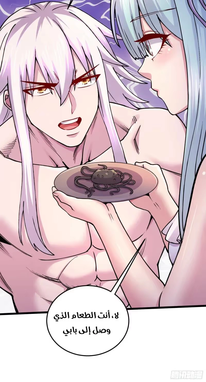 Son-in-Law Does Cheap Cultivation chapter 331 — page 22