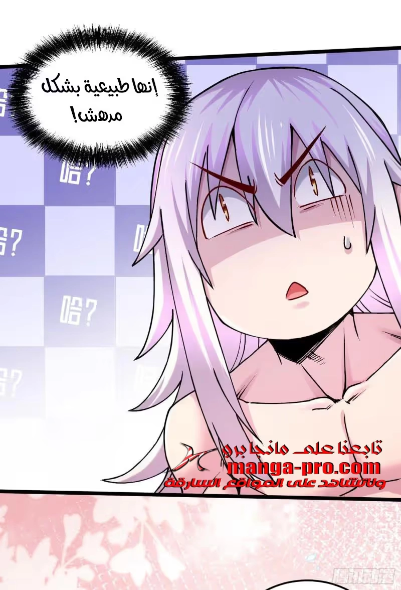 Son-in-Law Does Cheap Cultivation chapter 331 — page 23