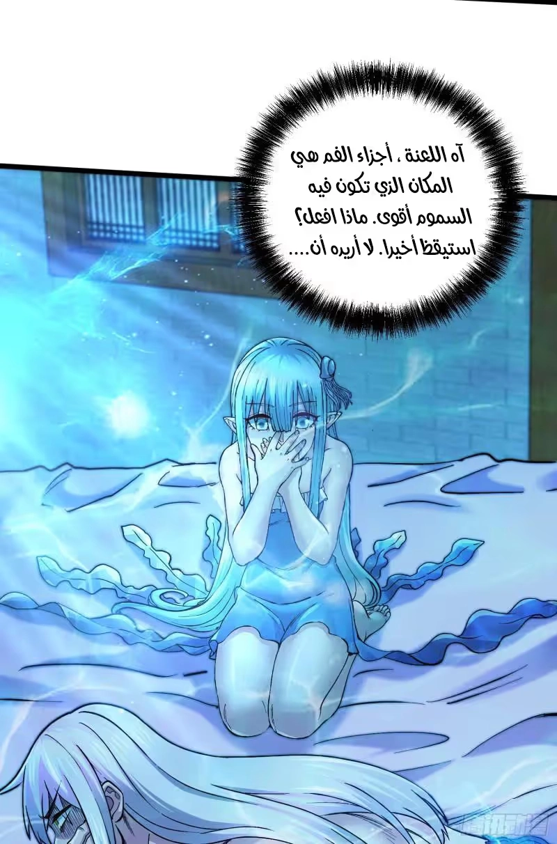 Son-in-Law Does Cheap Cultivation chapter 331 — page 29