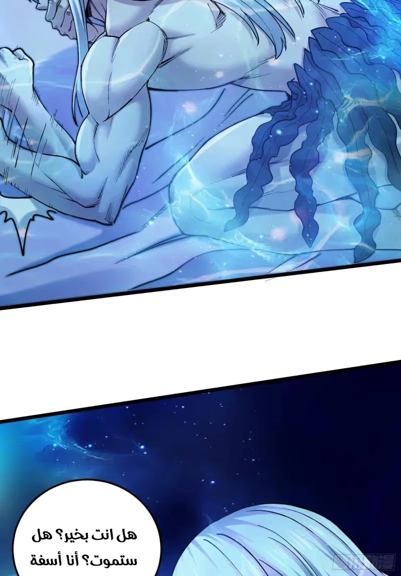 Son-in-Law Does Cheap Cultivation chapter 331 — page 30