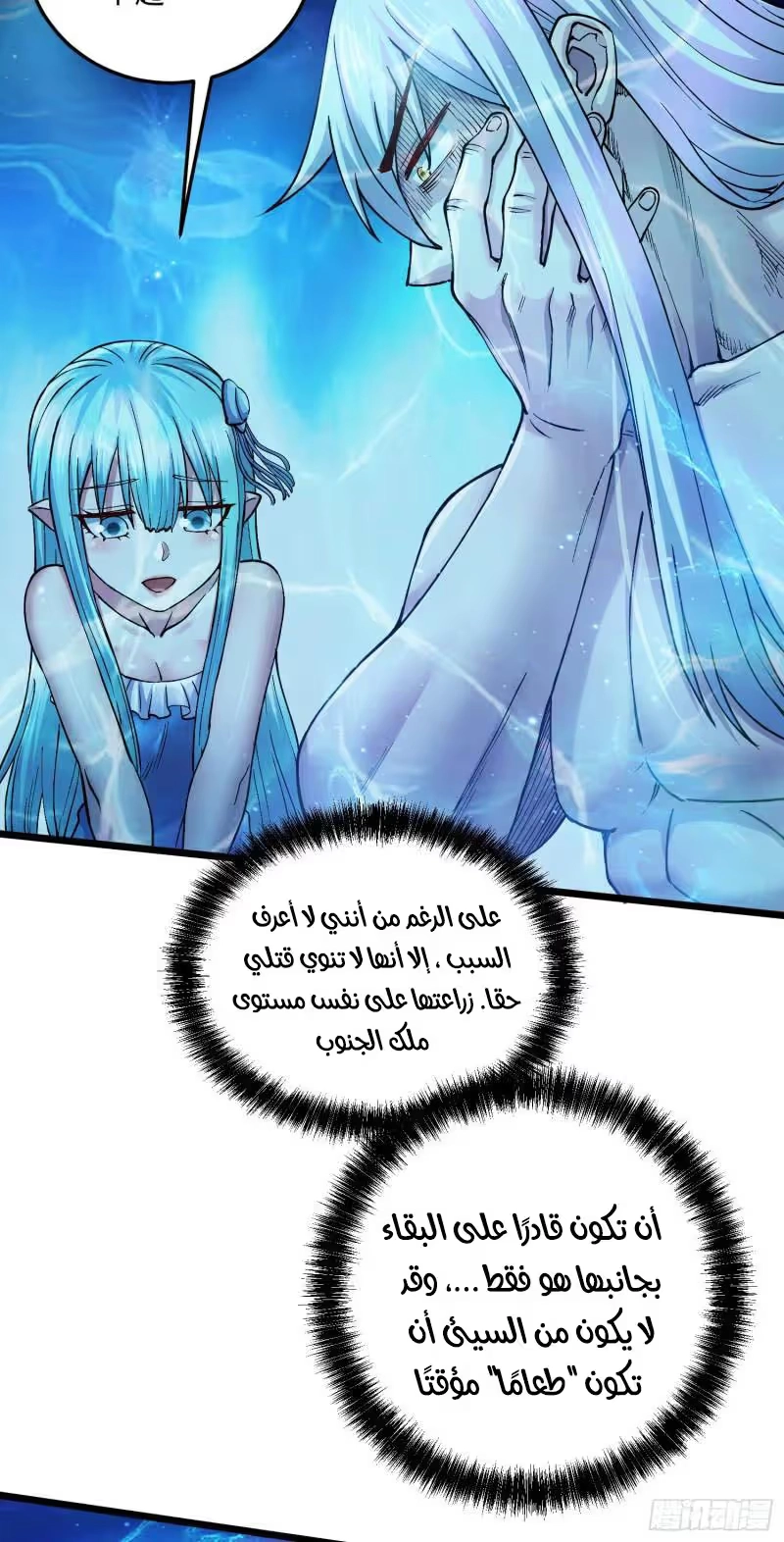 Son-in-Law Does Cheap Cultivation chapter 331 — page 31