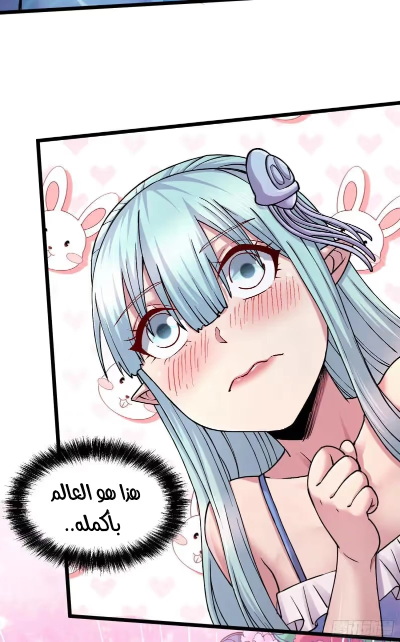 Son-in-Law Does Cheap Cultivation chapter 331 — page 33