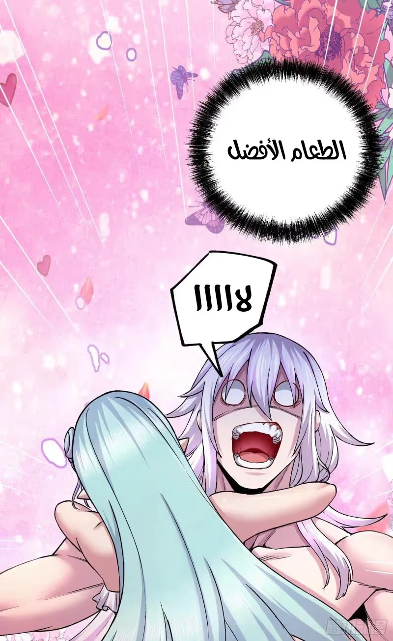 Son-in-Law Does Cheap Cultivation chapter 331 — page 34