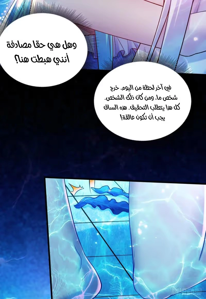 Son-in-Law Does Cheap Cultivation chapter 331 — page 37