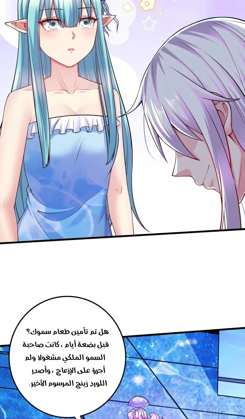 Son-in-Law Does Cheap Cultivation chapter 331 — page 40