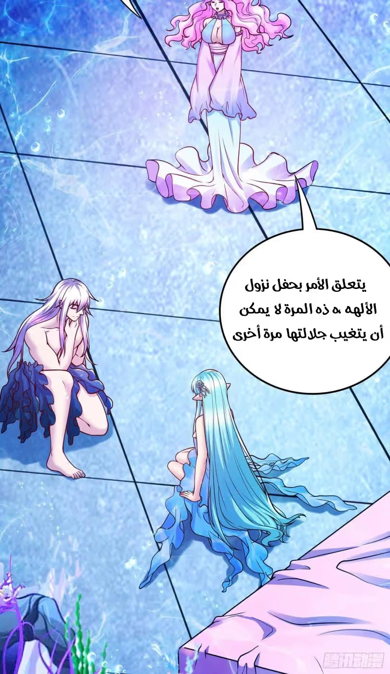 Son-in-Law Does Cheap Cultivation chapter 331 — page 41