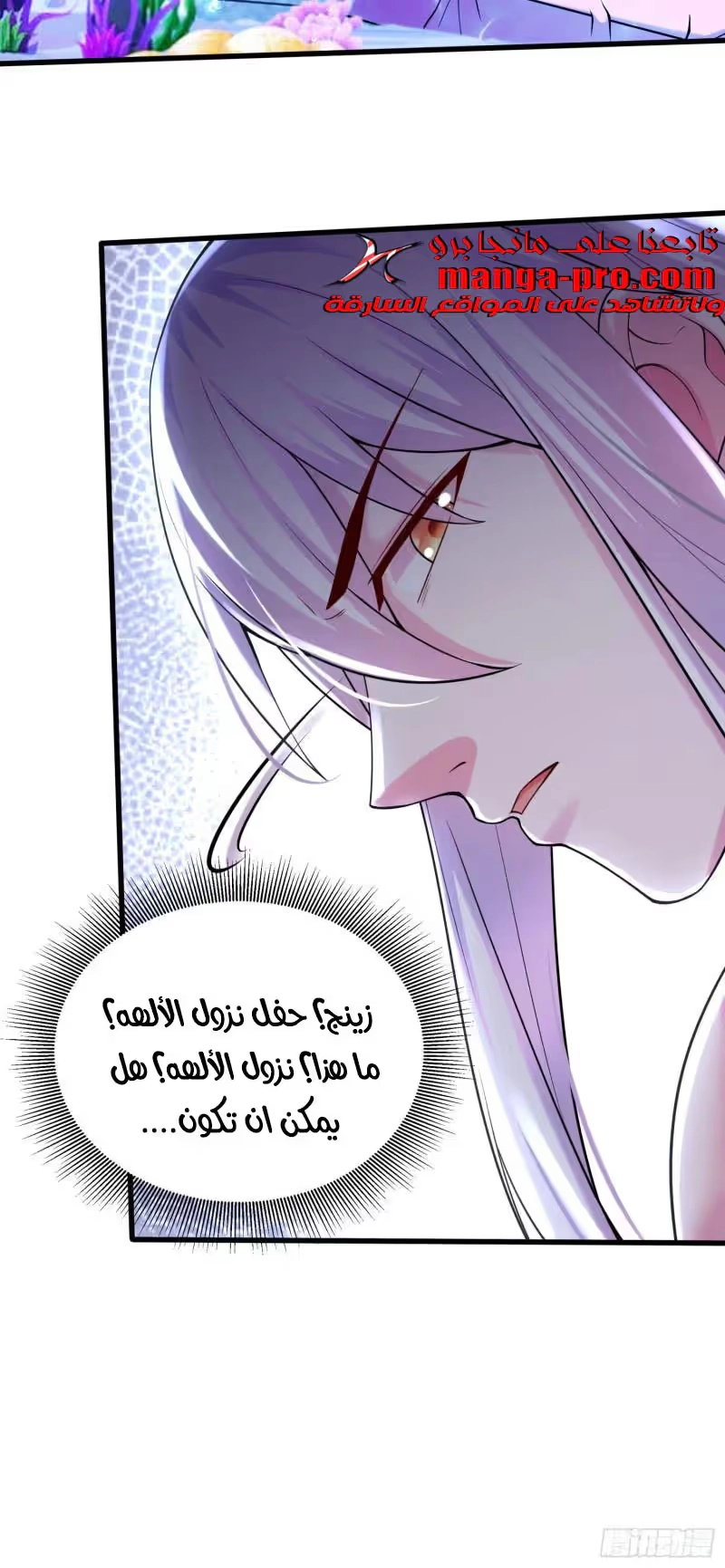 Son-in-Law Does Cheap Cultivation chapter 331 — page 42