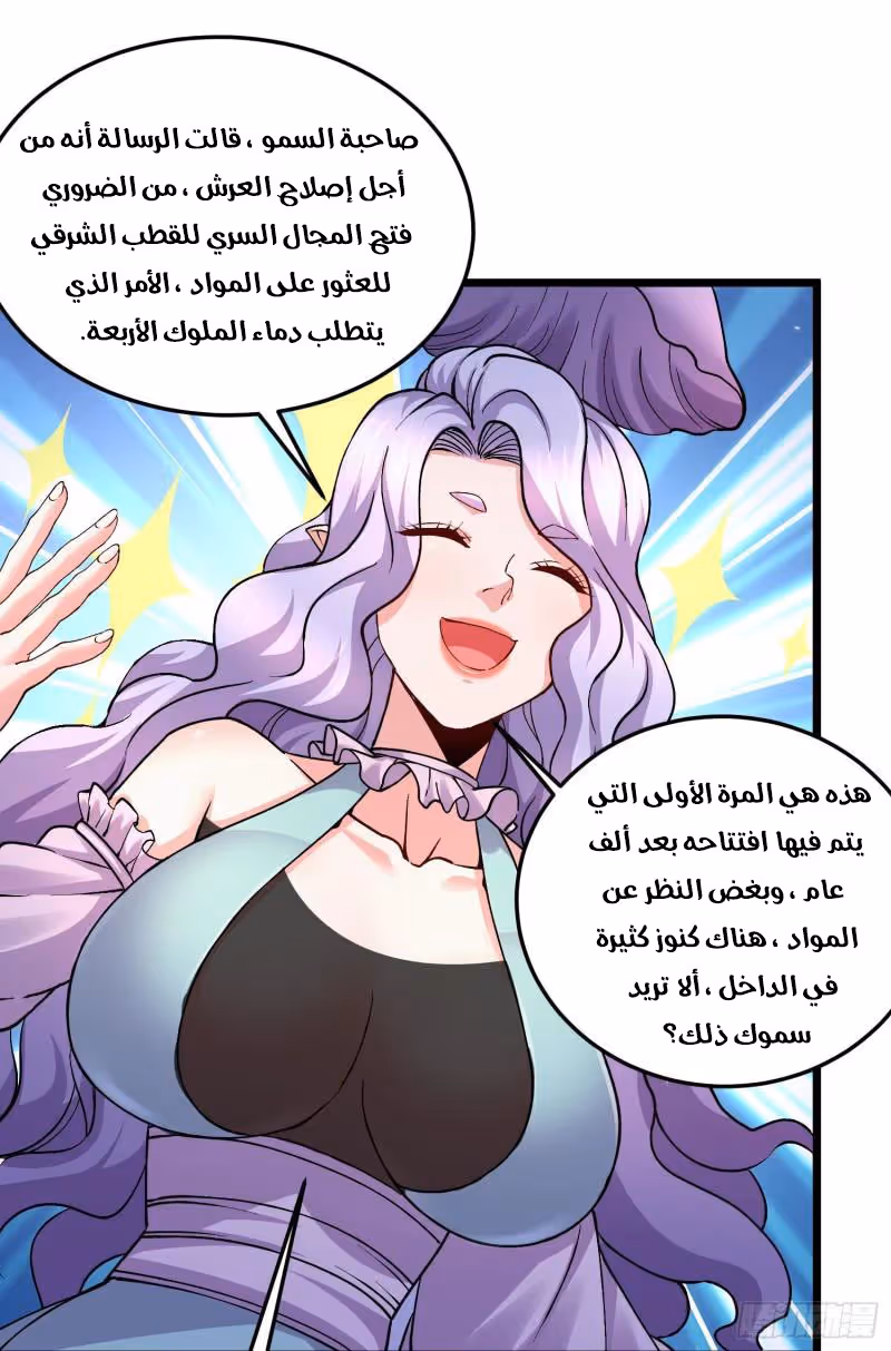 Son-in-Law Does Cheap Cultivation chapter 332 — page 3