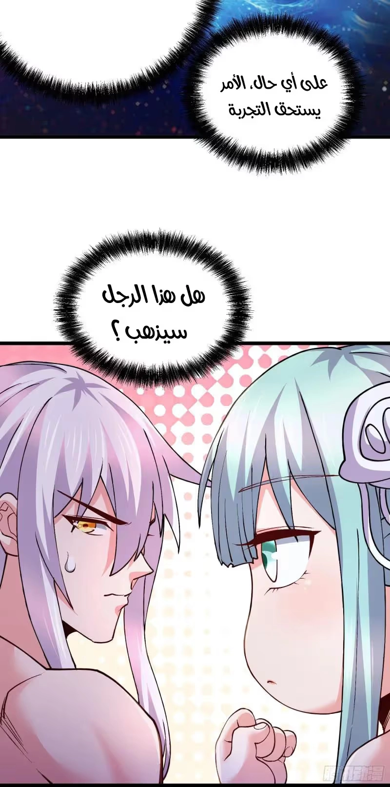 Son-in-Law Does Cheap Cultivation chapter 332 — page 6