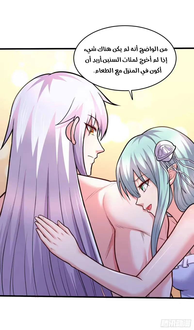 Son-in-Law Does Cheap Cultivation chapter 332 — page 10