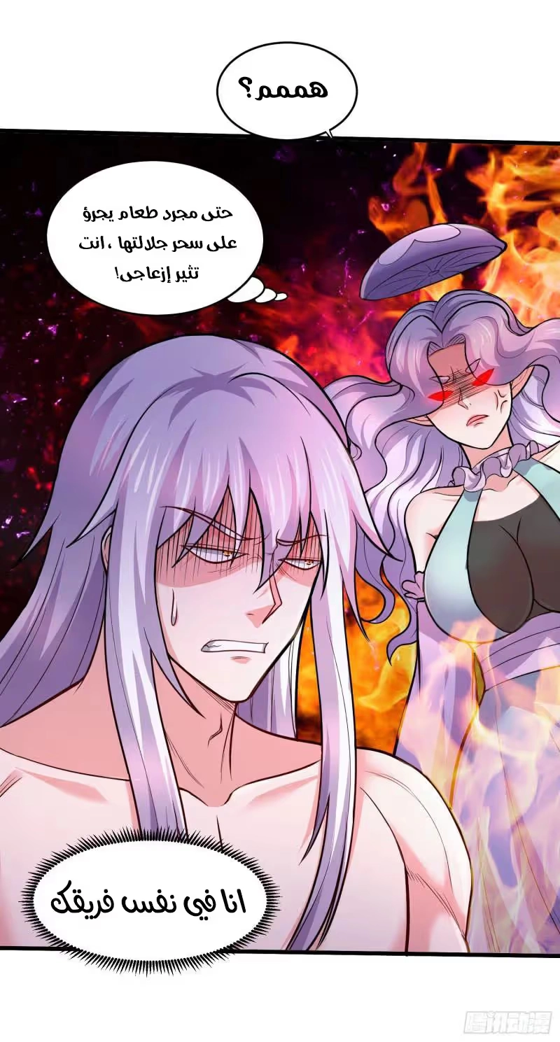 Son-in-Law Does Cheap Cultivation chapter 332 — page 11