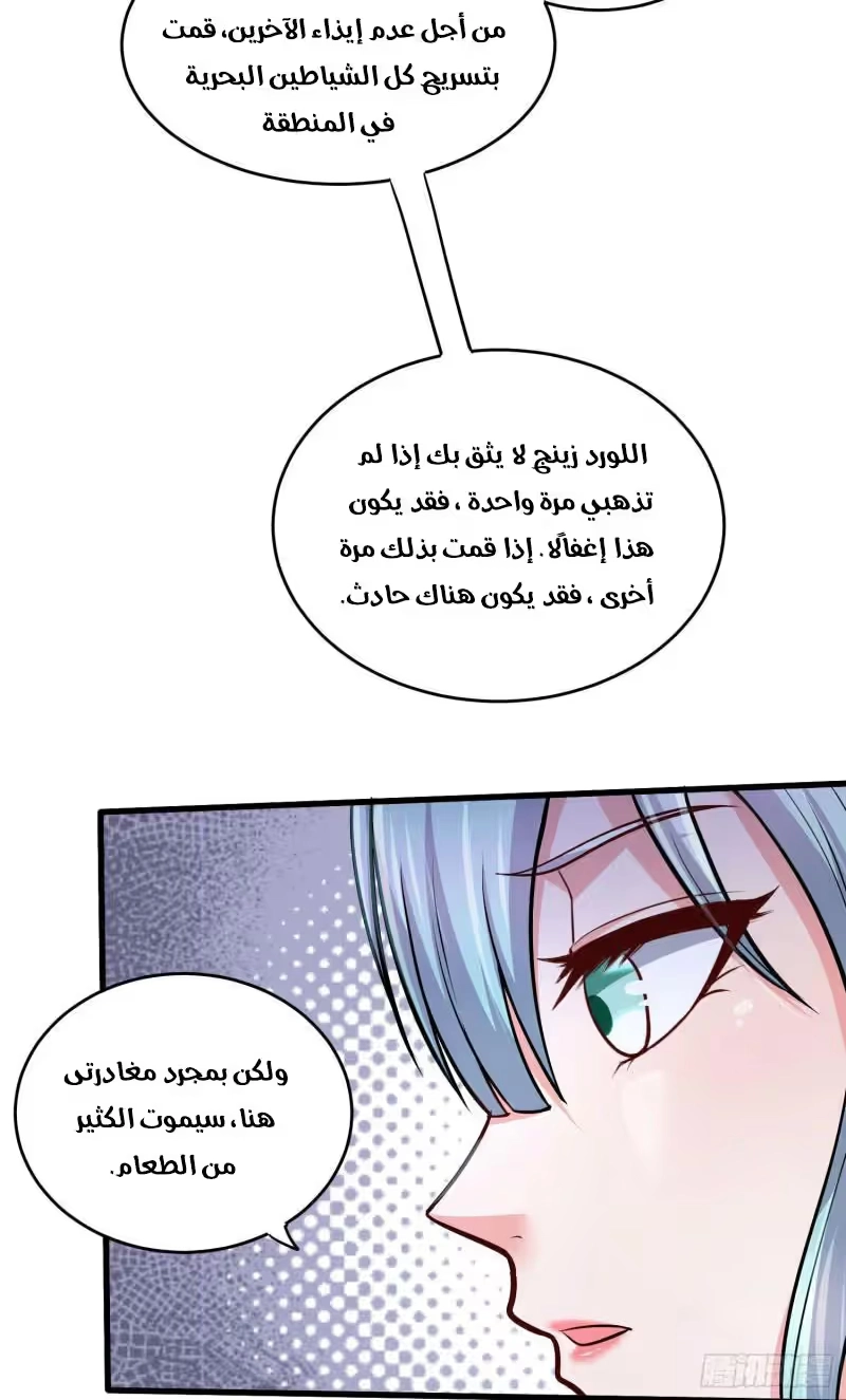 Son-in-Law Does Cheap Cultivation chapter 332 — page 14