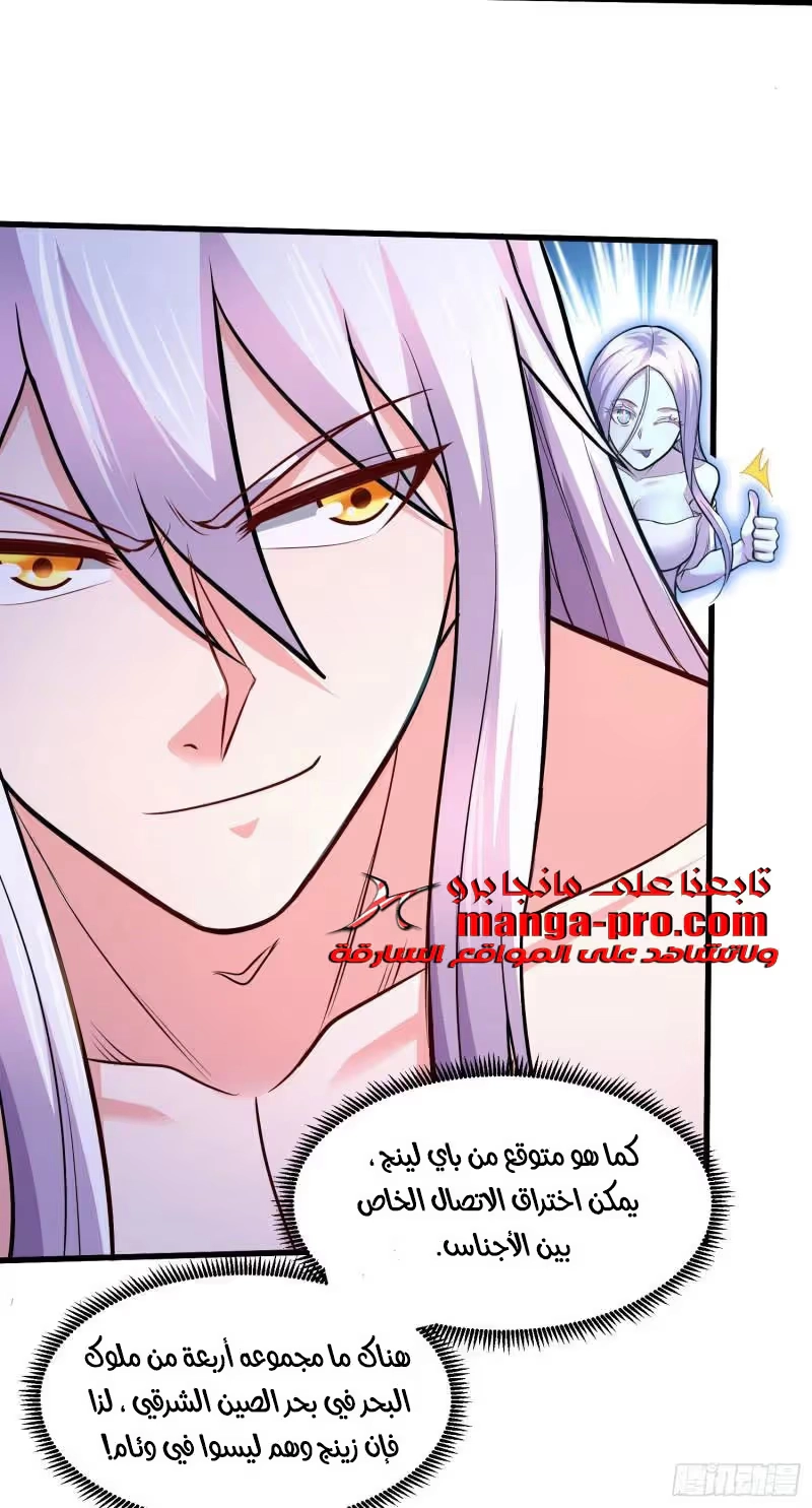 Son-in-Law Does Cheap Cultivation chapter 332 — page 15