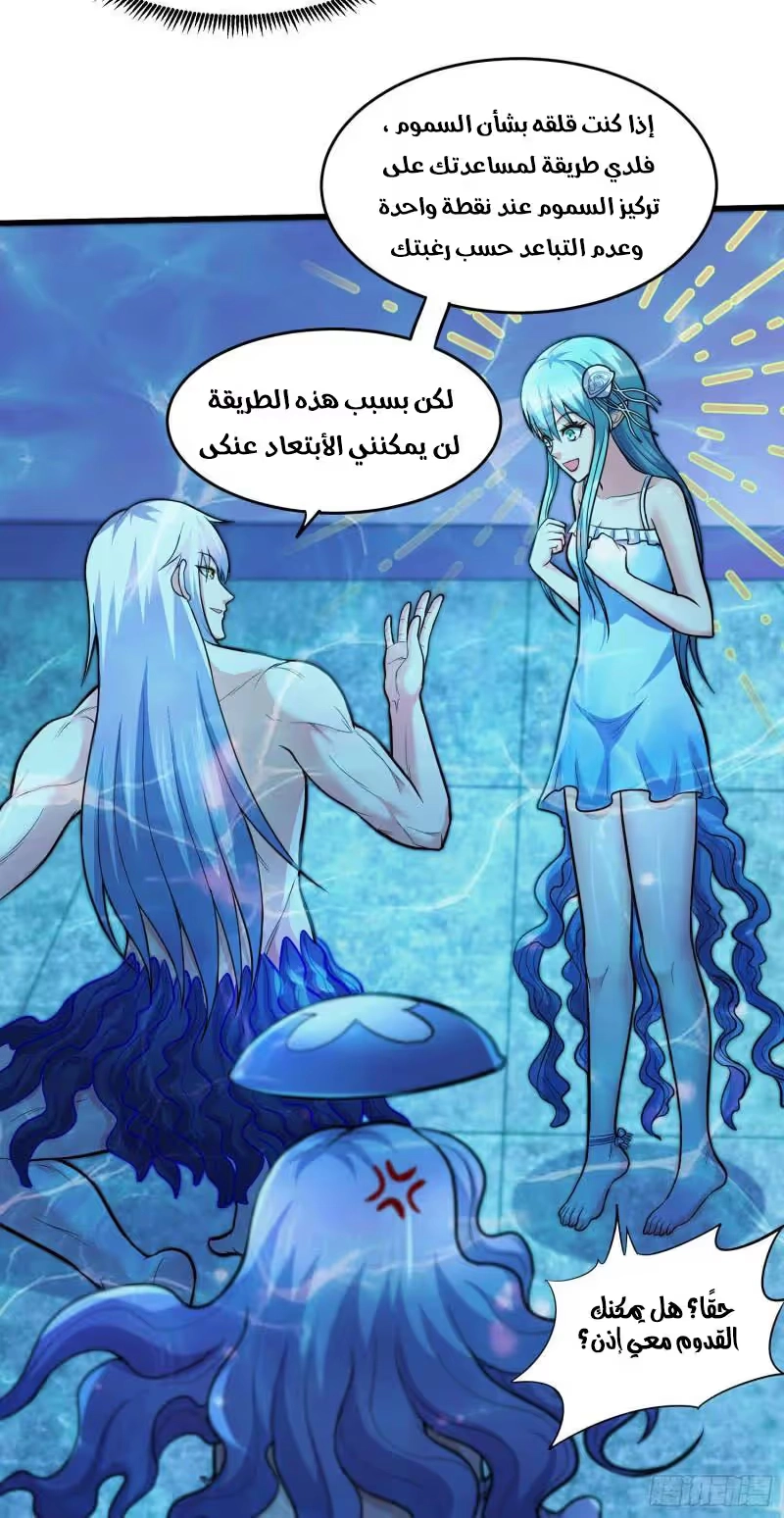 Son-in-Law Does Cheap Cultivation chapter 332 — page 16