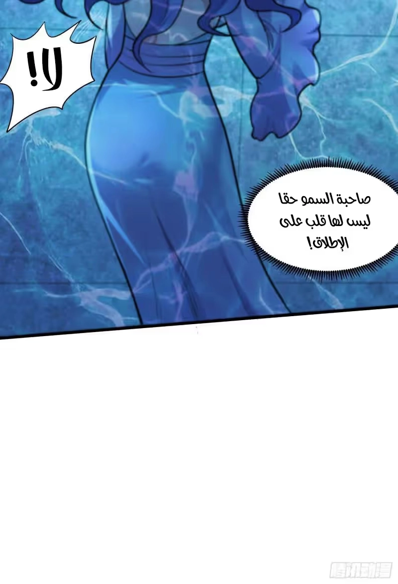 Son-in-Law Does Cheap Cultivation chapter 332 — page 17