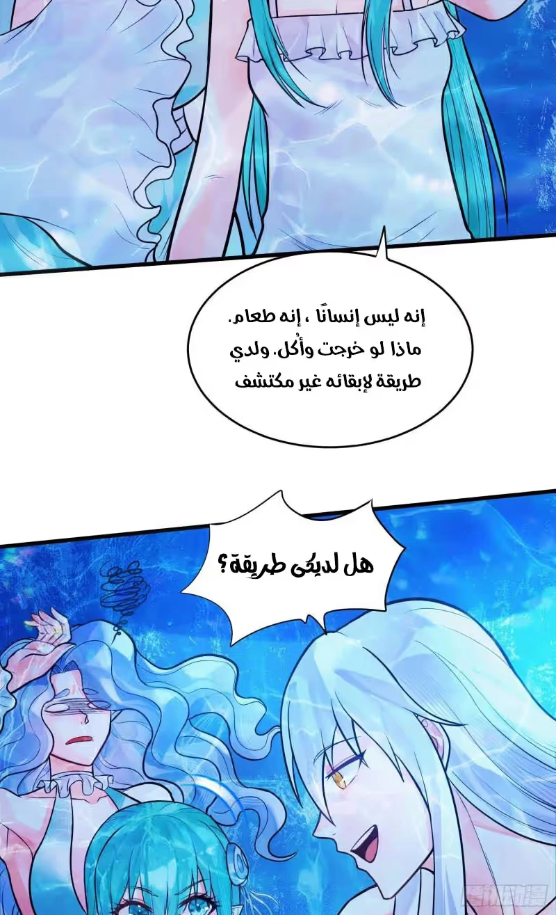 Son-in-Law Does Cheap Cultivation chapter 332 — page 19