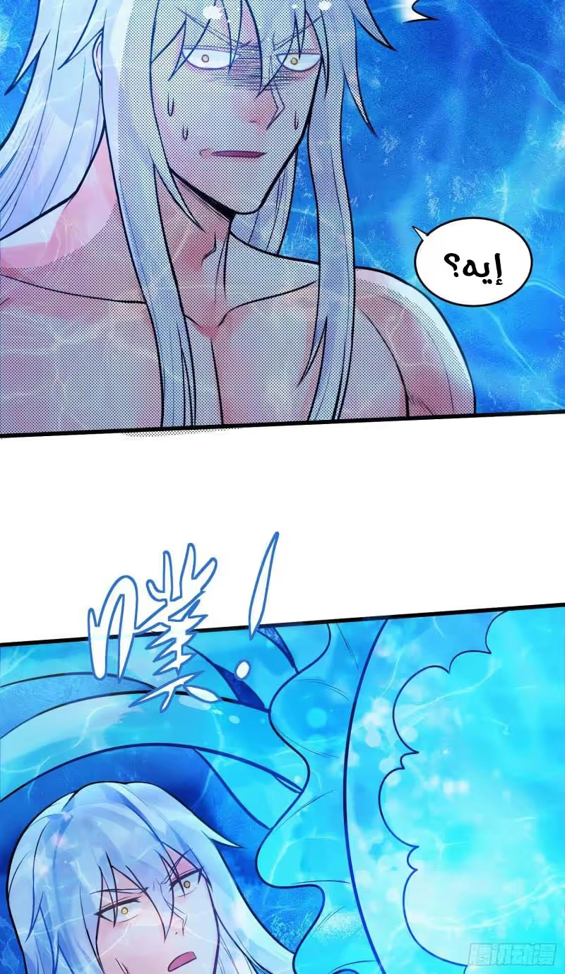 Son-in-Law Does Cheap Cultivation chapter 332 — page 21