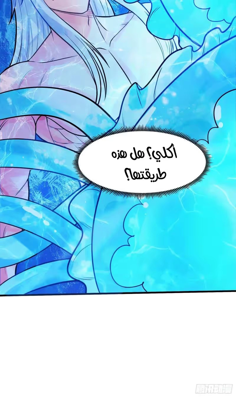 Son-in-Law Does Cheap Cultivation chapter 332 — page 22
